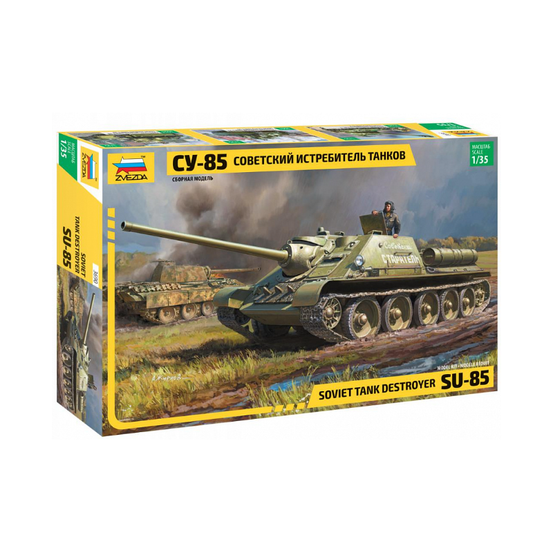 Zvezda 3690 SU-85 Self Propelled Gun 1:35 (3690)