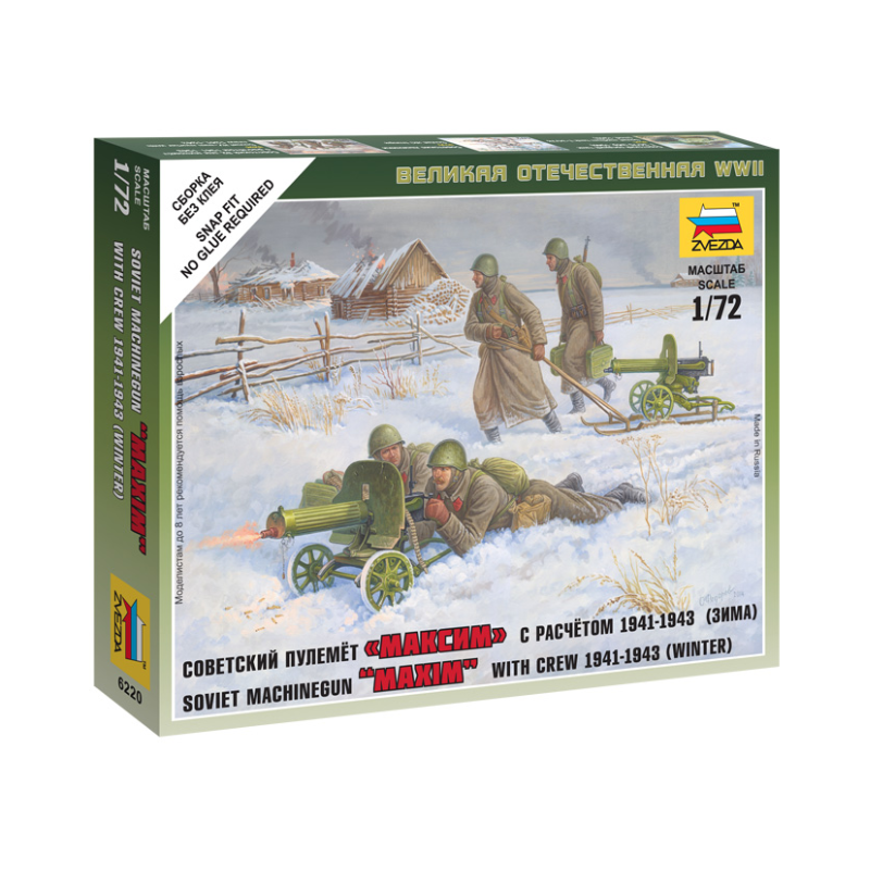 Zvezda 6220 Soviet Machine-gun w/Crew 1:72 (6220)