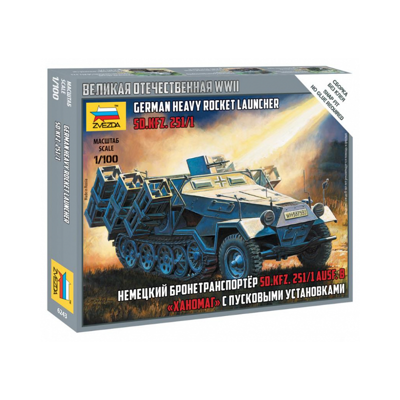Zvezda 6243 Sd.Kfz.251/1 Ausf.B Stuka zu Fuss 1:100 (6243