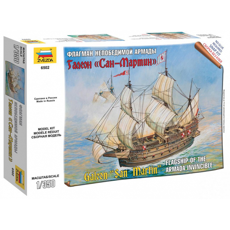 Zvezda 6502 Spanish ship San Martin 1:350 (6502)