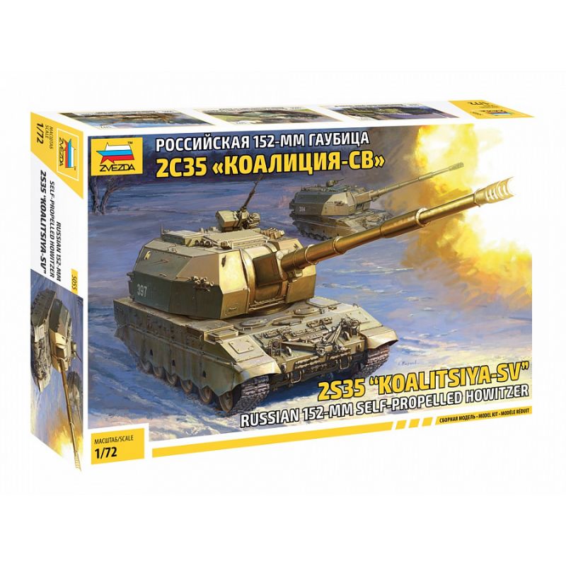 Zvezda 5055 Koalitsya-SV Self Propelled Howitzer 1:72 (5055)